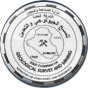 State Company of Geological Survey and Mining for Iraq