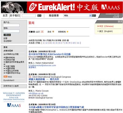EurekAlert